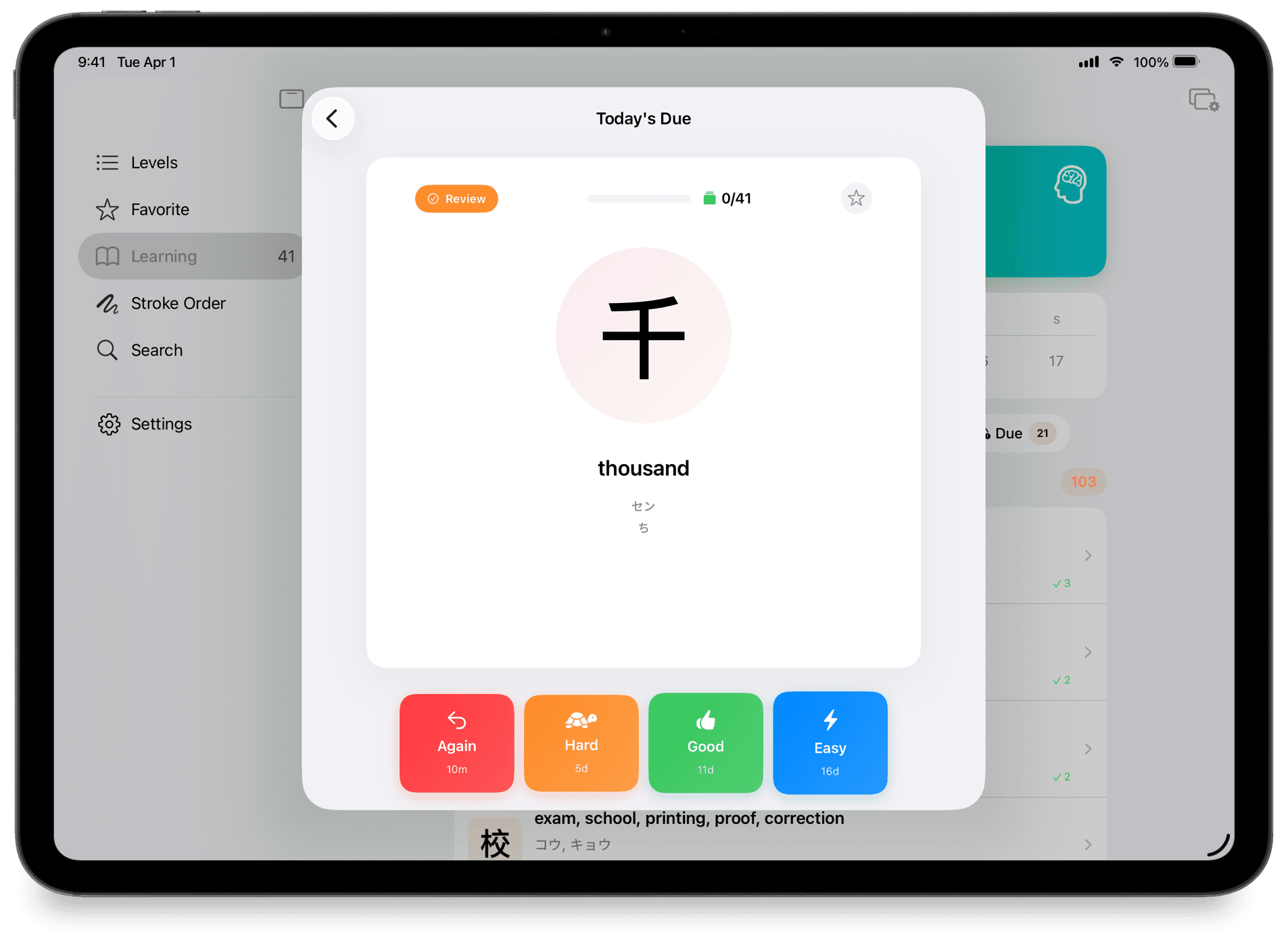 KanjiMate flashcard review on iPad with adaptive SRS controls
