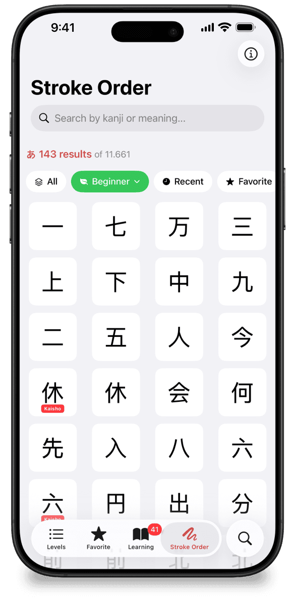 KanjiMate Stroke Order grid on iPhone showing a wall of kanji