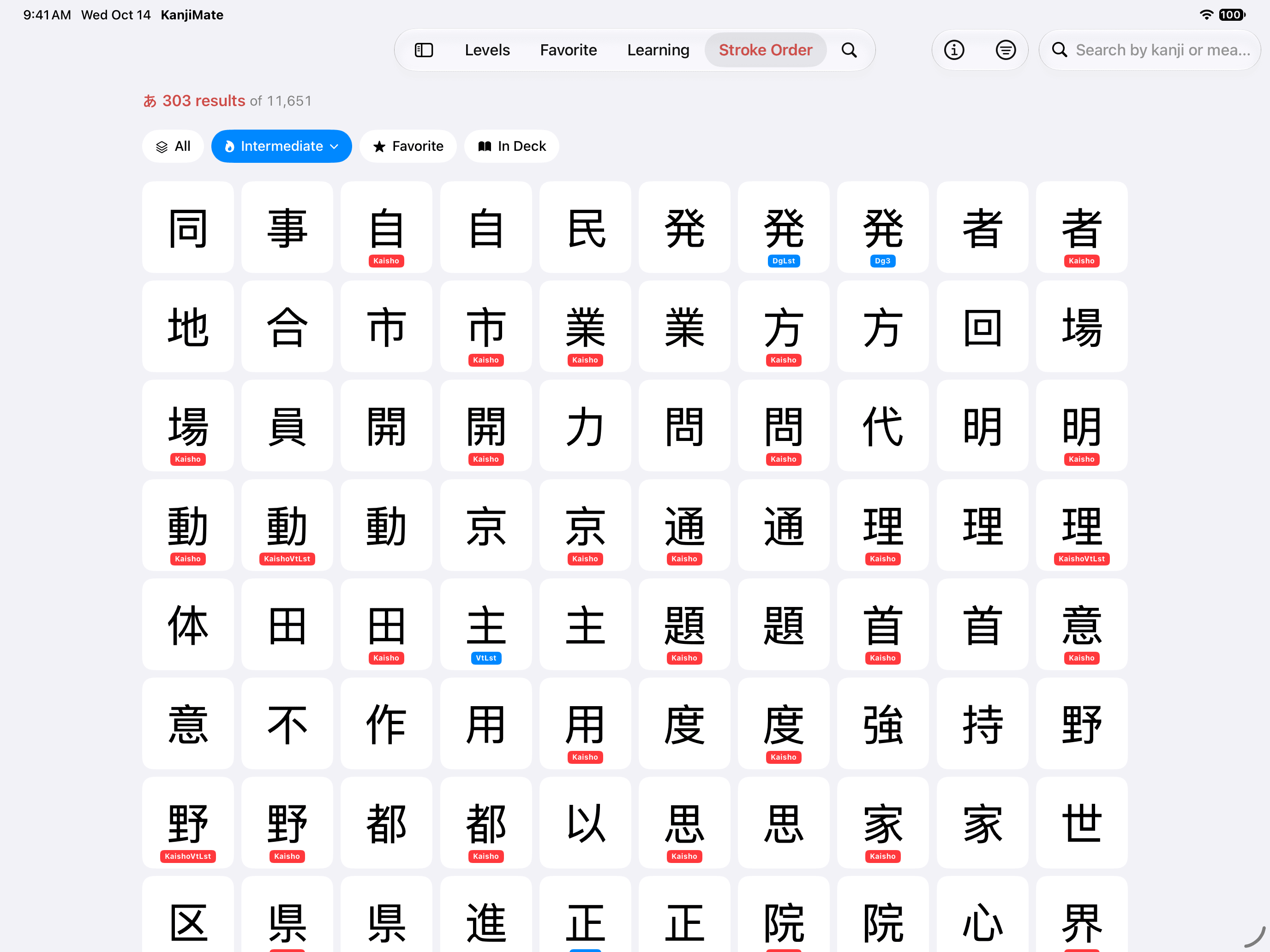 The Stroke Order tab on iPad, filtered to Intermediate, reading 303 results of 11,651. Beside the filters All, Intermediate, Favorite and In Deck is a search field, Search by kanji or meaning. A grid of characters, ten to a row, starts 同, 事, 自, 自, 民, 発, 発, 発, 者, 者. The same character often appears two or three times in a row, and each variant tile carries a small label naming it, such as Kaisho, DgLst, Dg3, VtLst or KaishoVtLst.