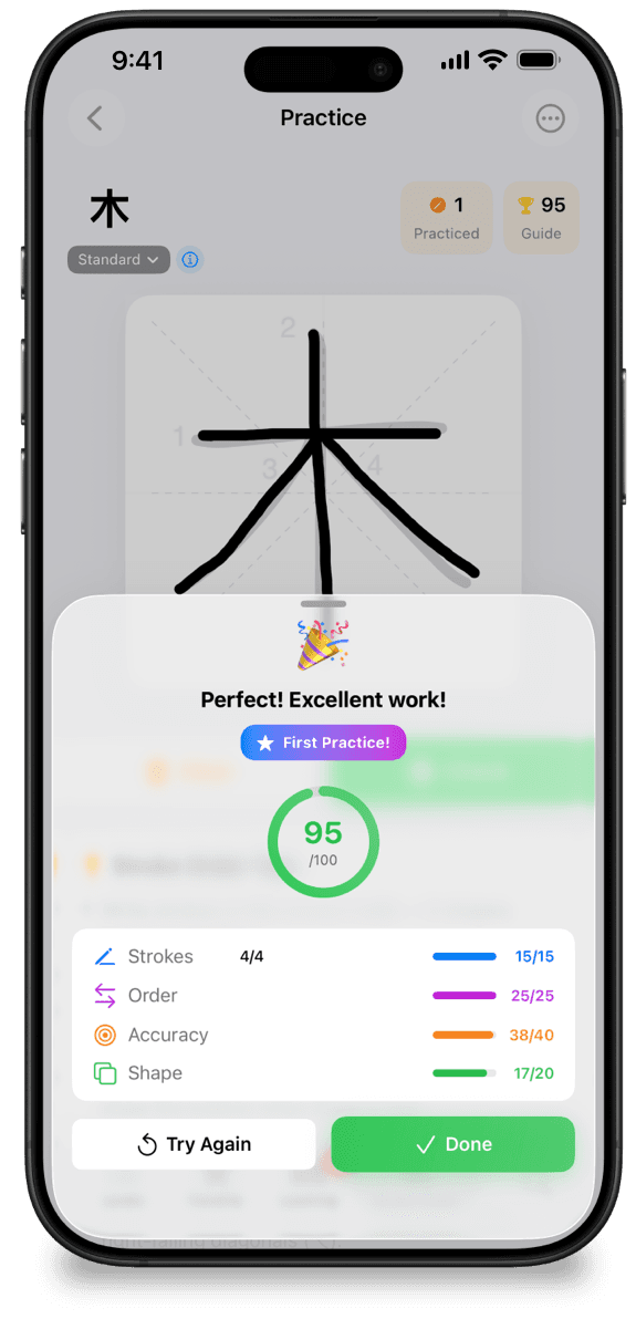 KanjiMate stroke practice on iPhone with real-time scoring